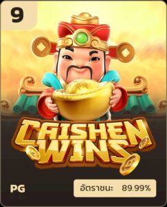 Caishen sandy168